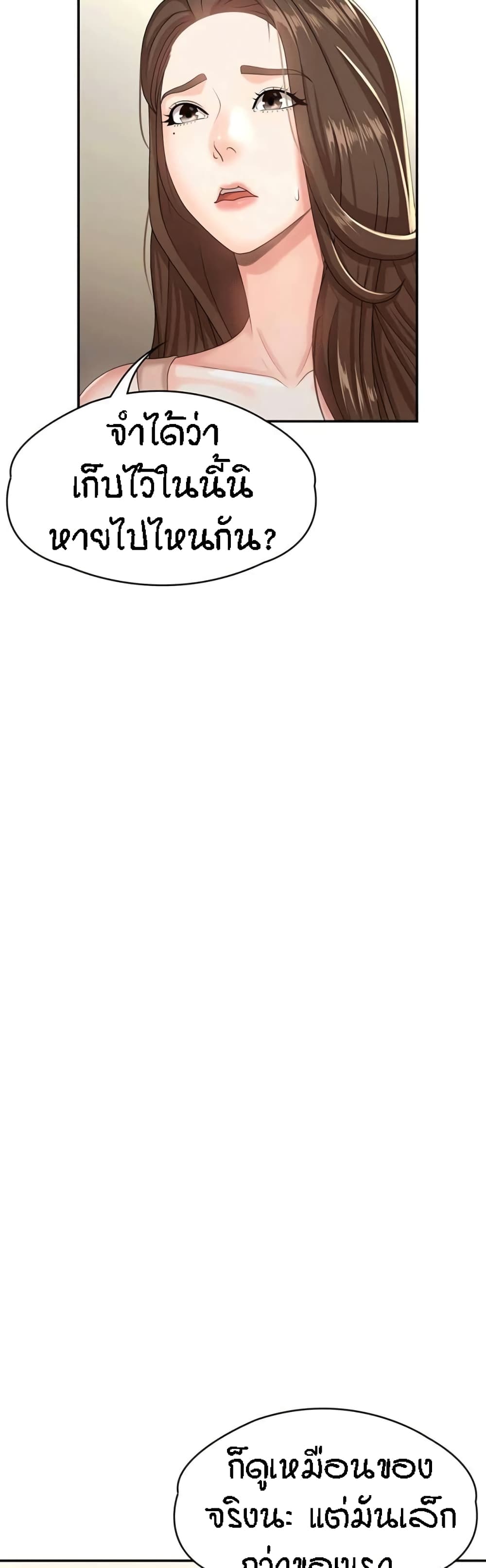 Aunt Puberty – Aunt Puberty – ตอนที่ 16 หน้า 35