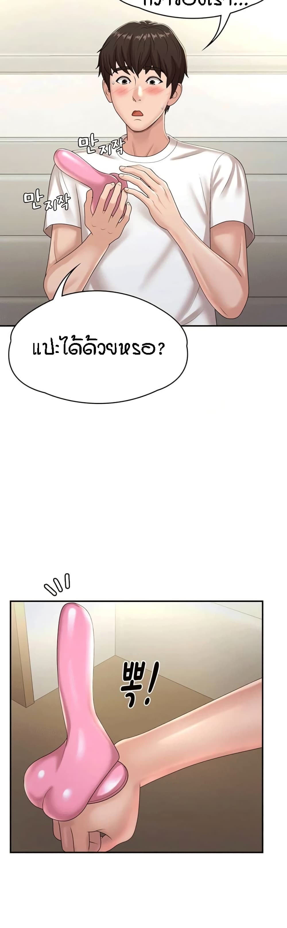 Aunt Puberty – Aunt Puberty – ตอนที่ 16 หน้า 36