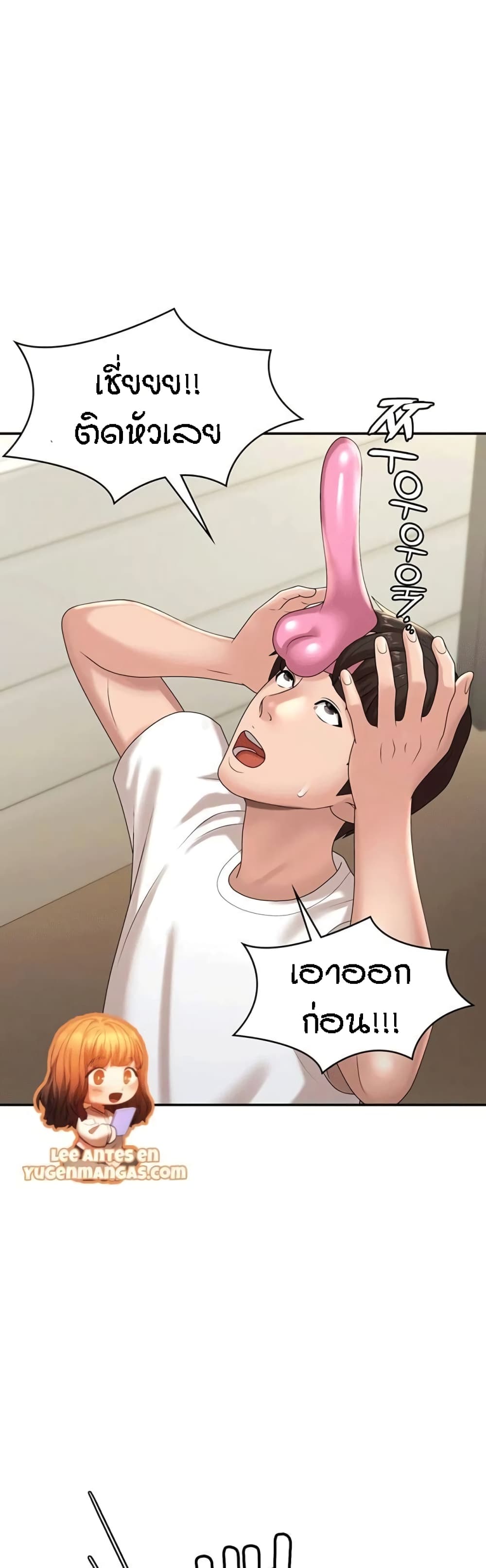 Aunt Puberty – Aunt Puberty – ตอนที่ 16 หน้า 38
