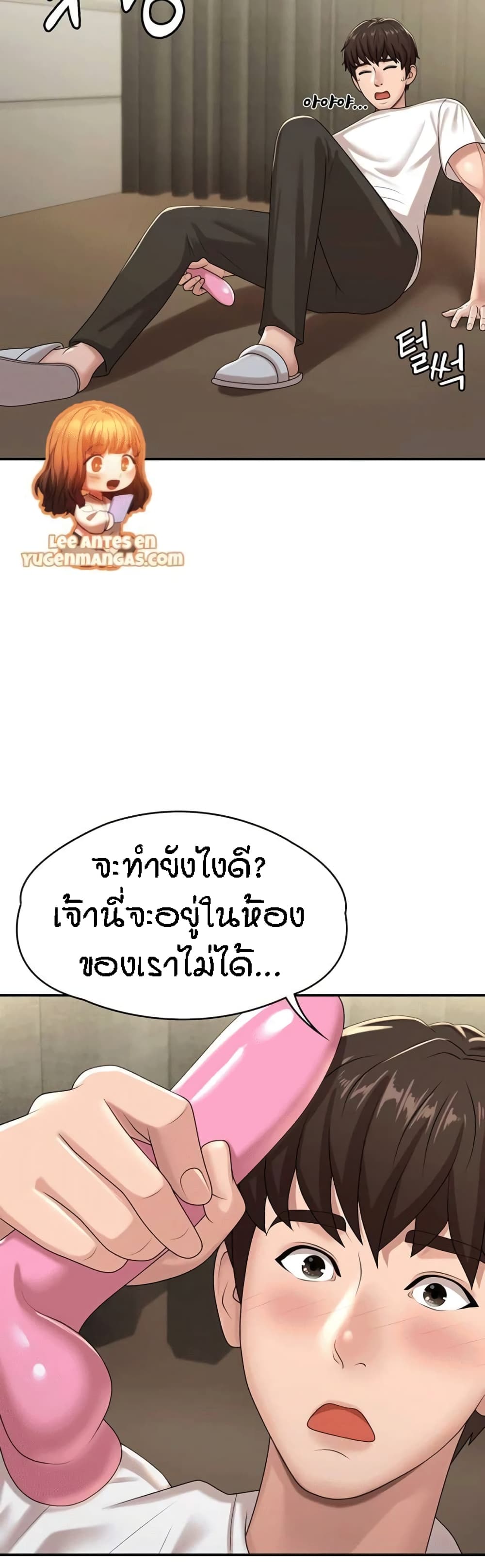Aunt Puberty – Aunt Puberty – ตอนที่ 16 หน้า 40