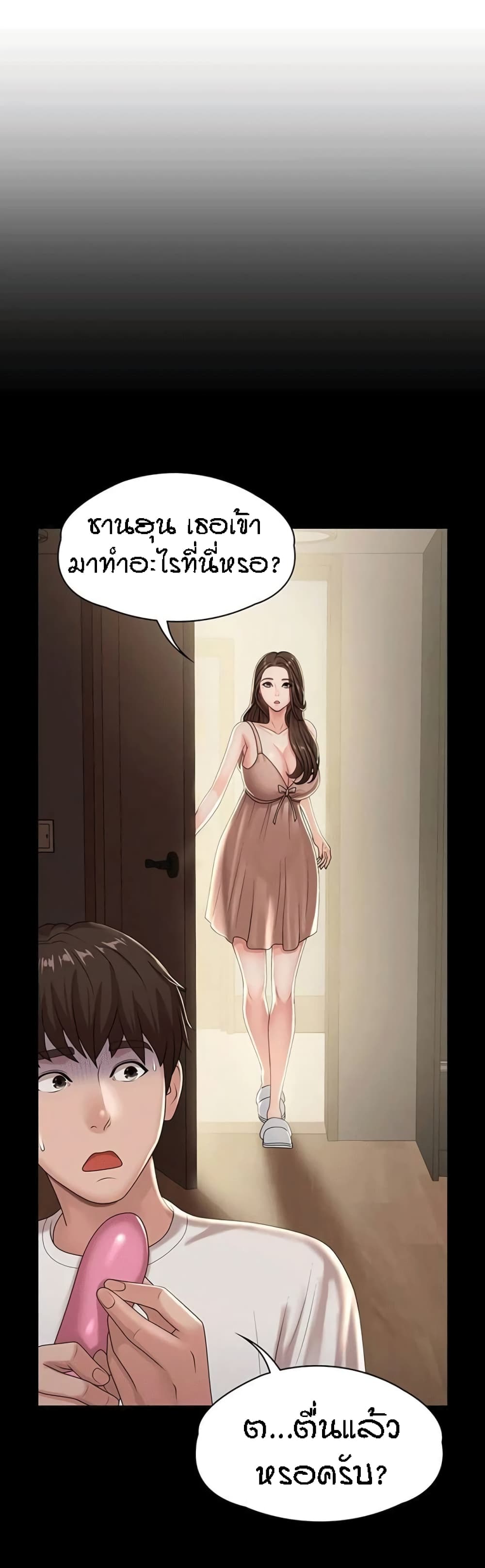 Aunt Puberty – Aunt Puberty – ตอนที่ 16 หน้า 41