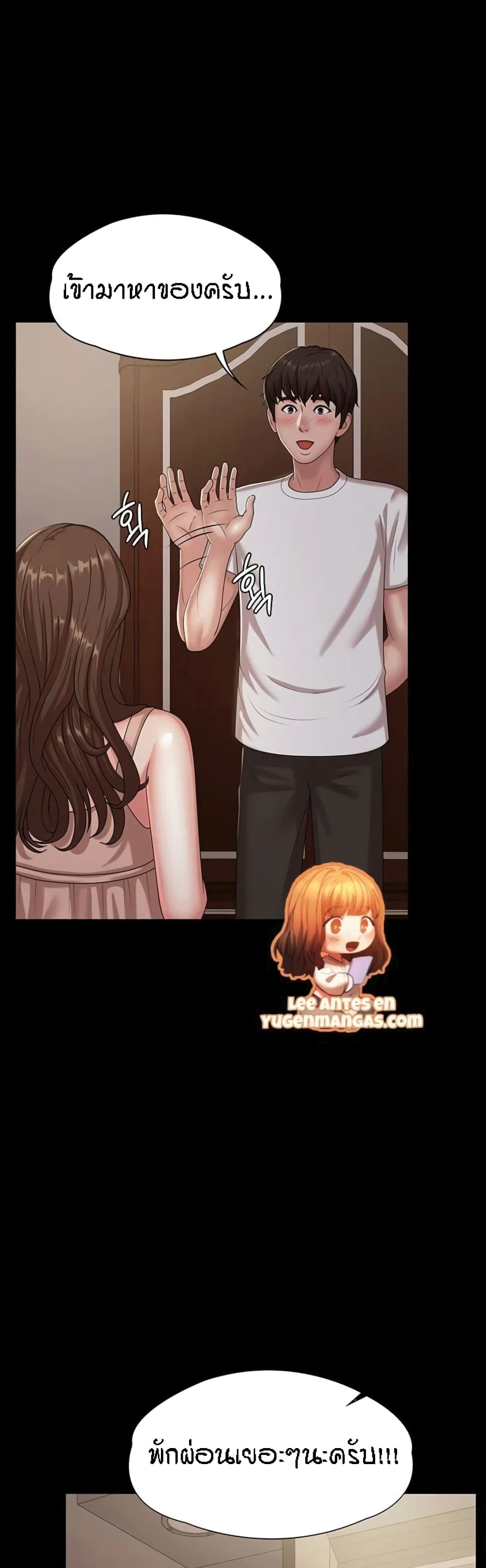 Aunt Puberty – Aunt Puberty – ตอนที่ 16 หน้า 42