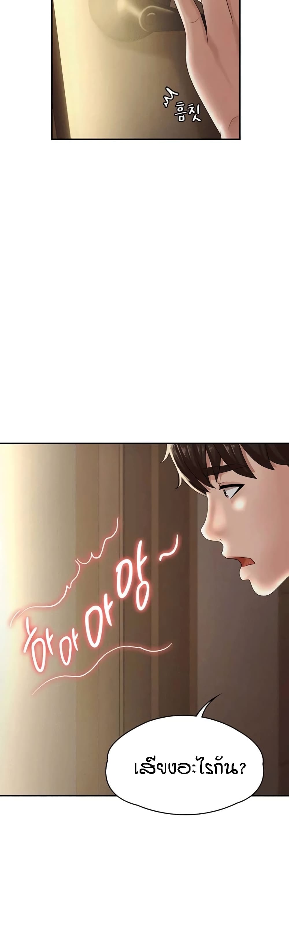 Aunt Puberty – Aunt Puberty – ตอนที่ 16 หน้า 46