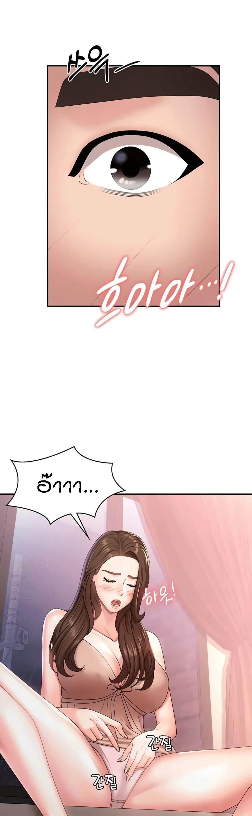 Aunt Puberty – Aunt Puberty – ตอนที่ 16 หน้า 47