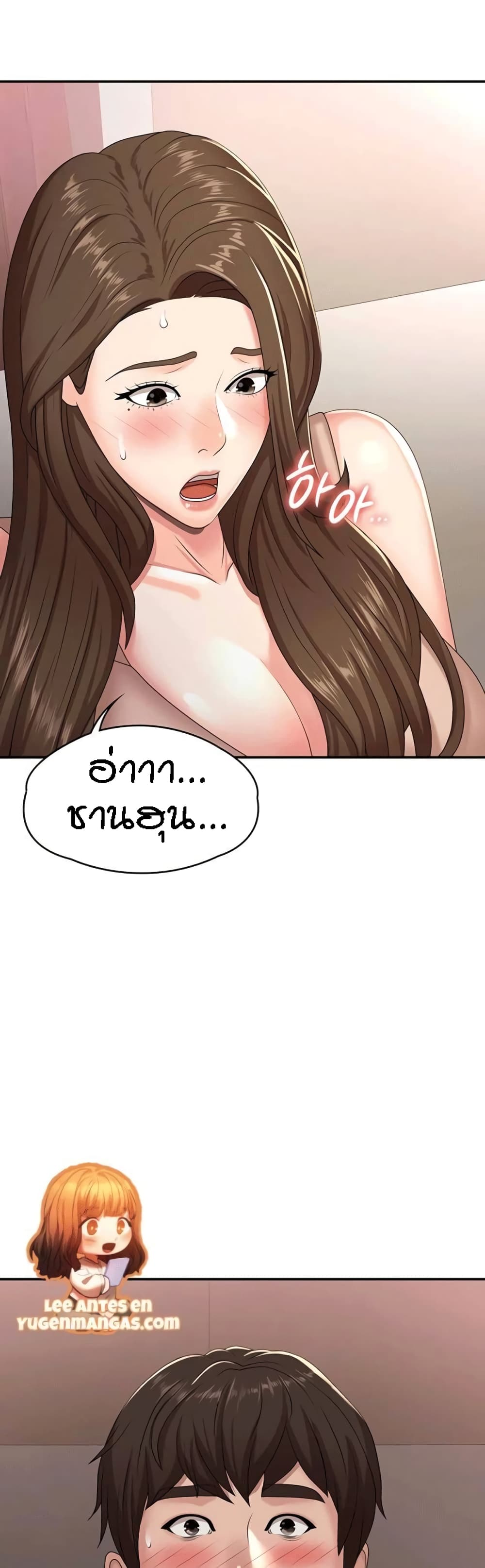 Aunt Puberty – Aunt Puberty – ตอนที่ 16 หน้า 49