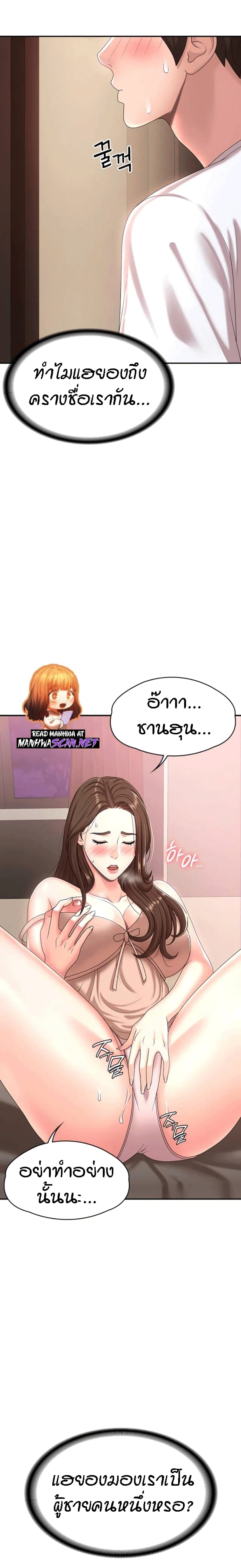 Aunt Puberty – Aunt Puberty – ตอนที่ 17 หน้า 2