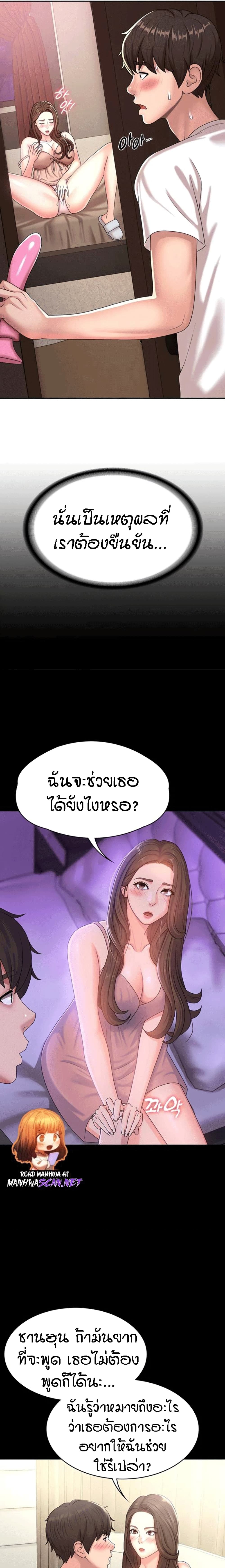 Aunt Puberty – Aunt Puberty – ตอนที่ 17 หน้า 3