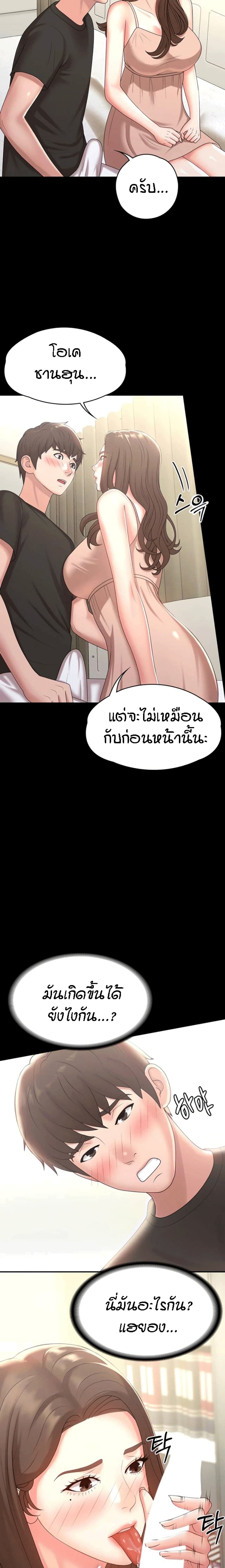 Aunt Puberty – Aunt Puberty – ตอนที่ 17 หน้า 4