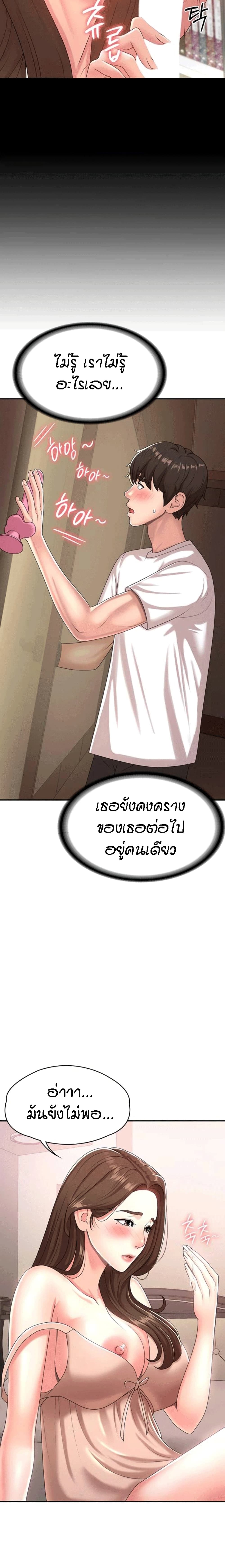 Aunt Puberty – Aunt Puberty – ตอนที่ 17 หน้า 5