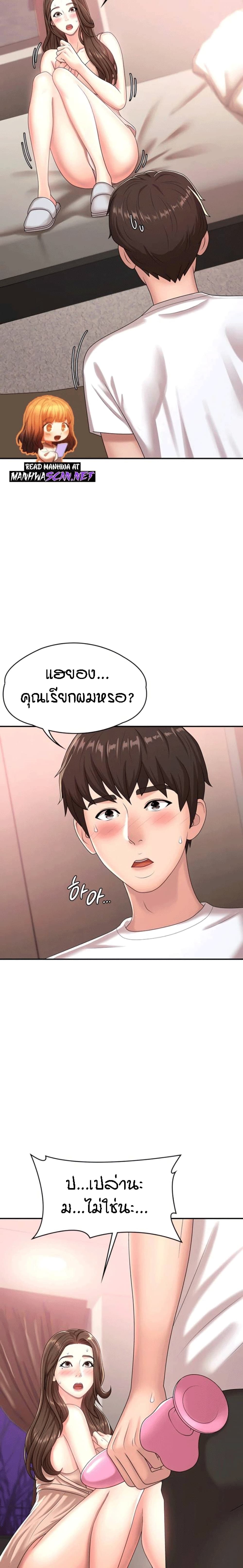 Aunt Puberty – Aunt Puberty – ตอนที่ 17 หน้า 7