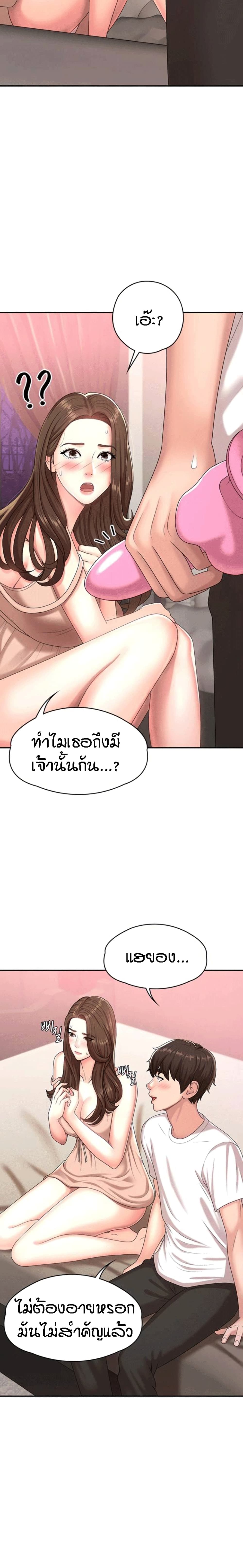 Aunt Puberty – Aunt Puberty – ตอนที่ 17 หน้า 8