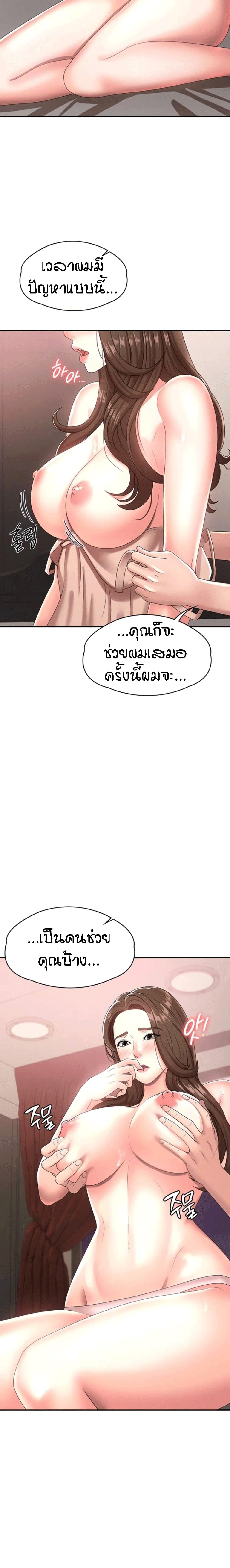 Aunt Puberty – Aunt Puberty – ตอนที่ 17 หน้า 10