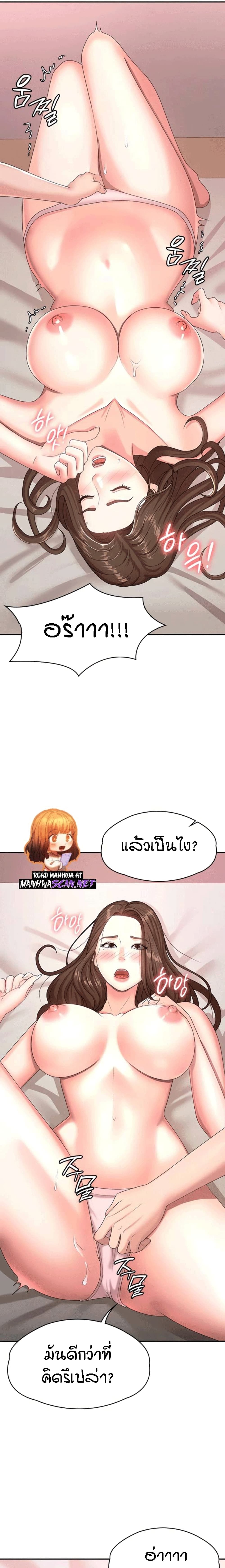 Aunt Puberty – Aunt Puberty – ตอนที่ 17 หน้า 12