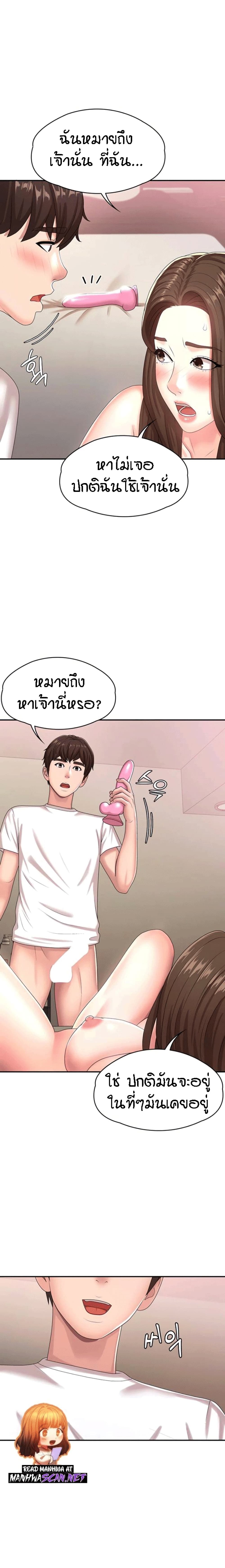 Aunt Puberty – Aunt Puberty – ตอนที่ 17 หน้า 15