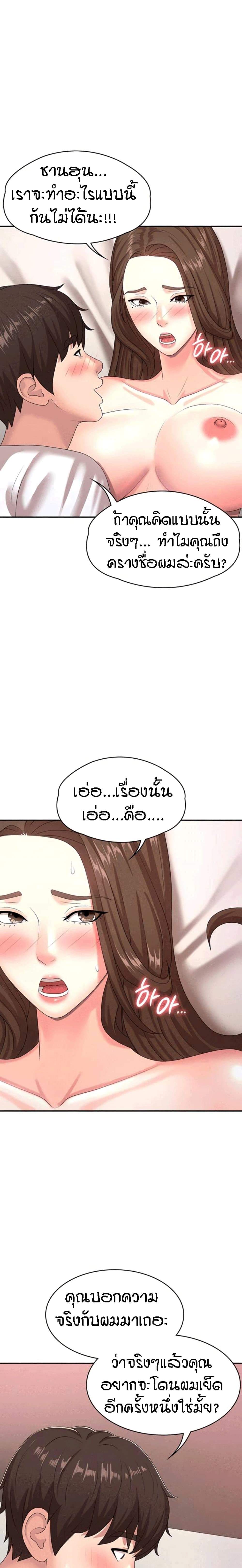 Aunt Puberty – Aunt Puberty – ตอนที่ 17 หน้า 18