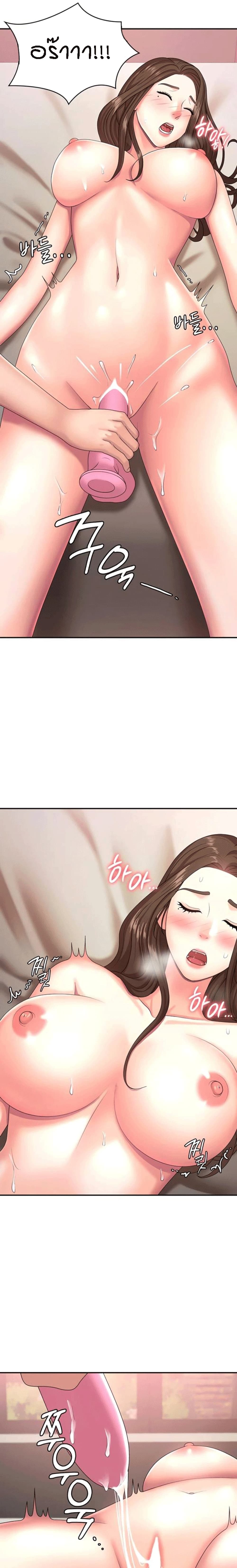 Aunt Puberty – Aunt Puberty – ตอนที่ 17 หน้า 21