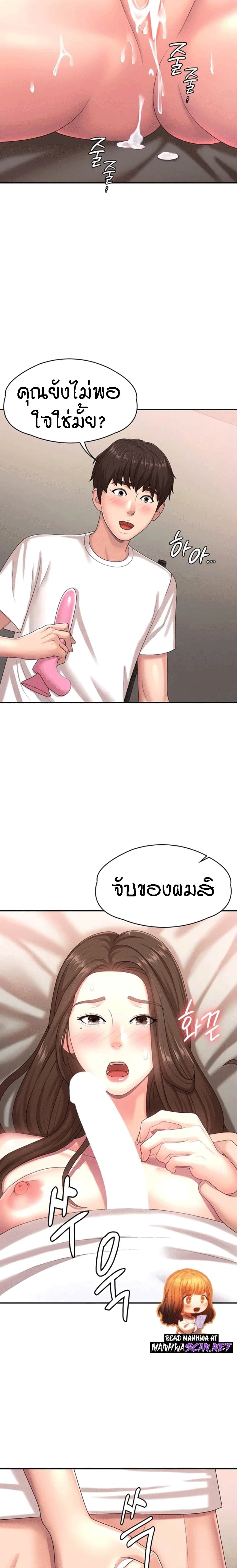 Aunt Puberty – Aunt Puberty – ตอนที่ 17 หน้า 22