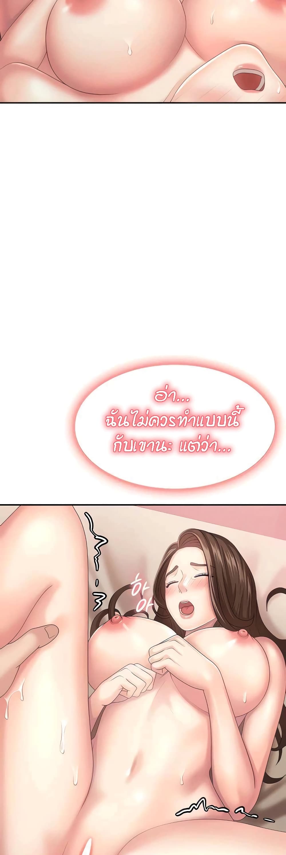 Aunt Puberty – Aunt Puberty – ตอนที่ 18 หน้า 2