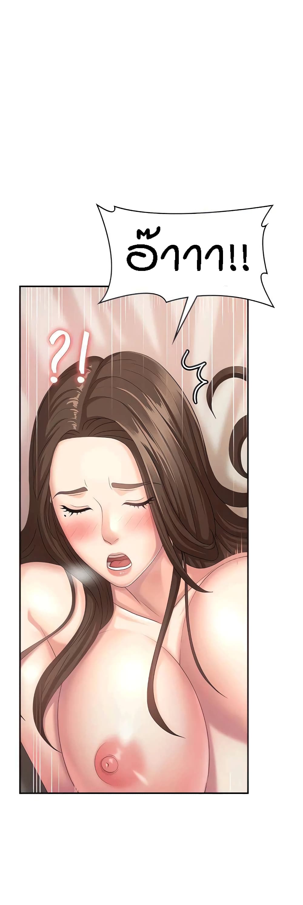 Aunt Puberty – Aunt Puberty – ตอนที่ 18 หน้า 4