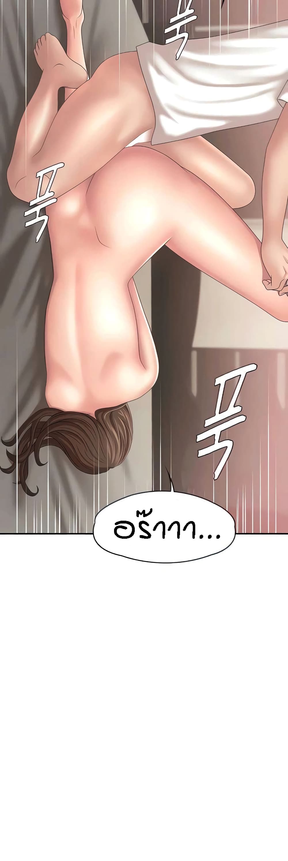 Aunt Puberty – Aunt Puberty – ตอนที่ 18 หน้า 7