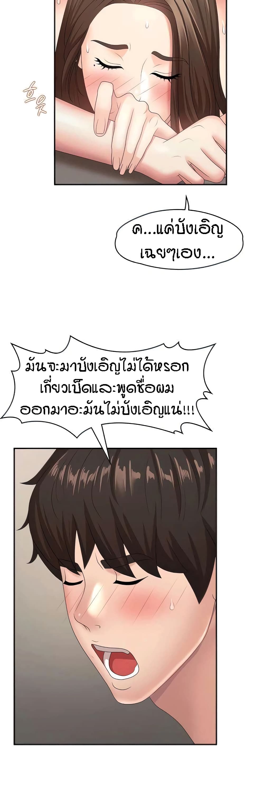 Aunt Puberty – Aunt Puberty – ตอนที่ 18 หน้า 9