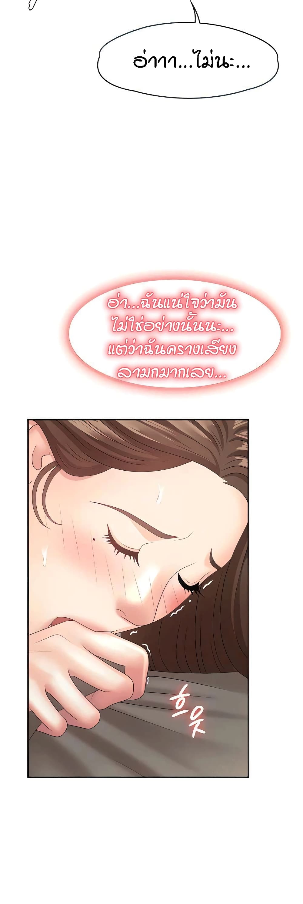 Aunt Puberty – Aunt Puberty – ตอนที่ 18 หน้า 12