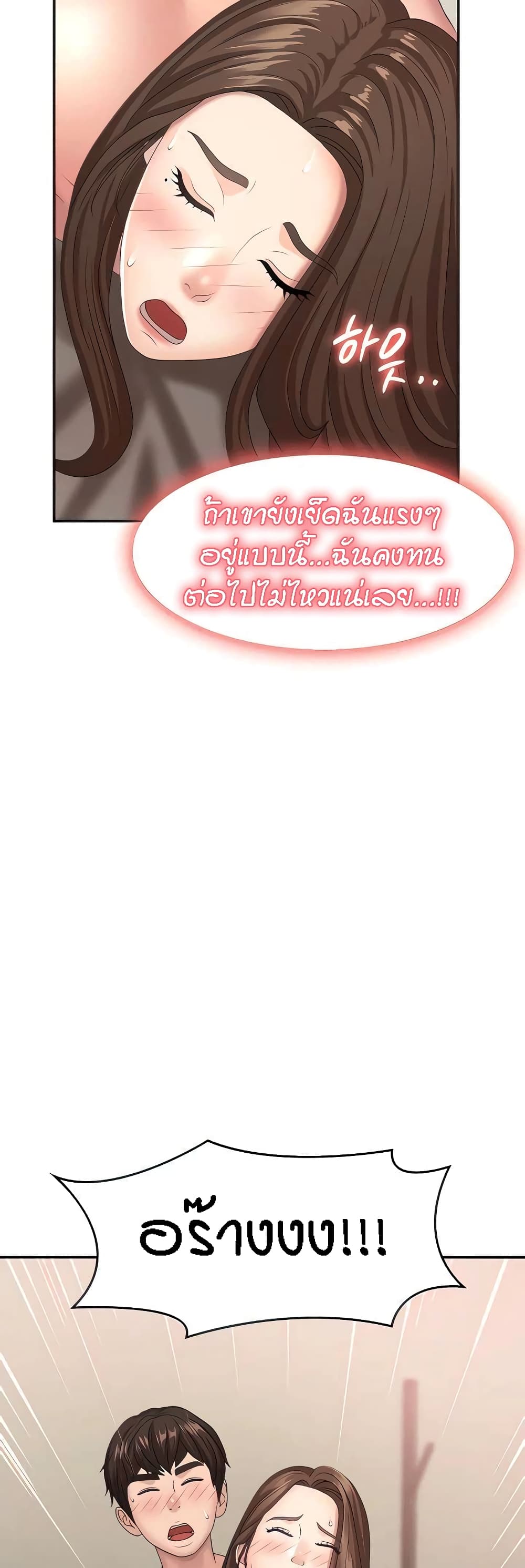 Aunt Puberty – Aunt Puberty – ตอนที่ 18 หน้า 15