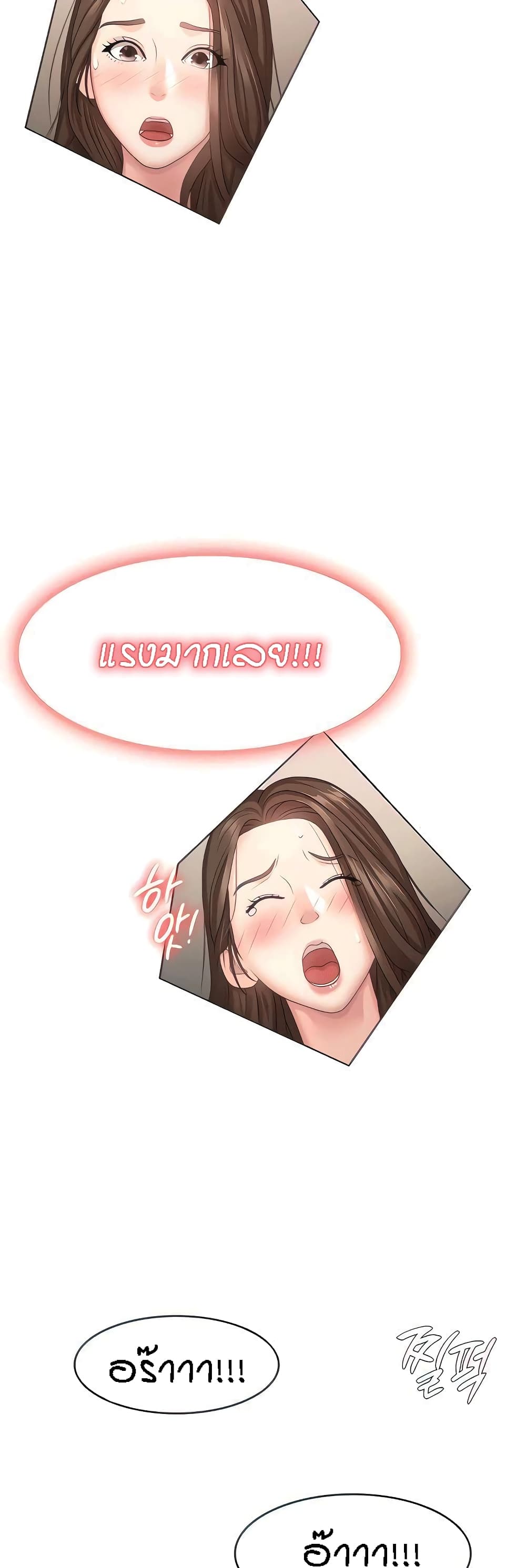 Aunt Puberty – Aunt Puberty – ตอนที่ 18 หน้า 17