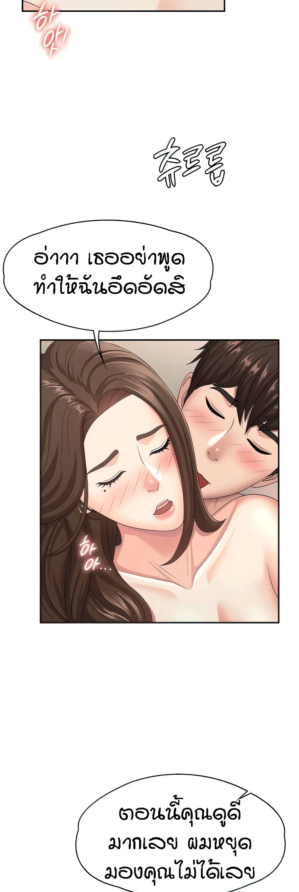Aunt Puberty – Aunt Puberty – ตอนที่ 18 หน้า 20