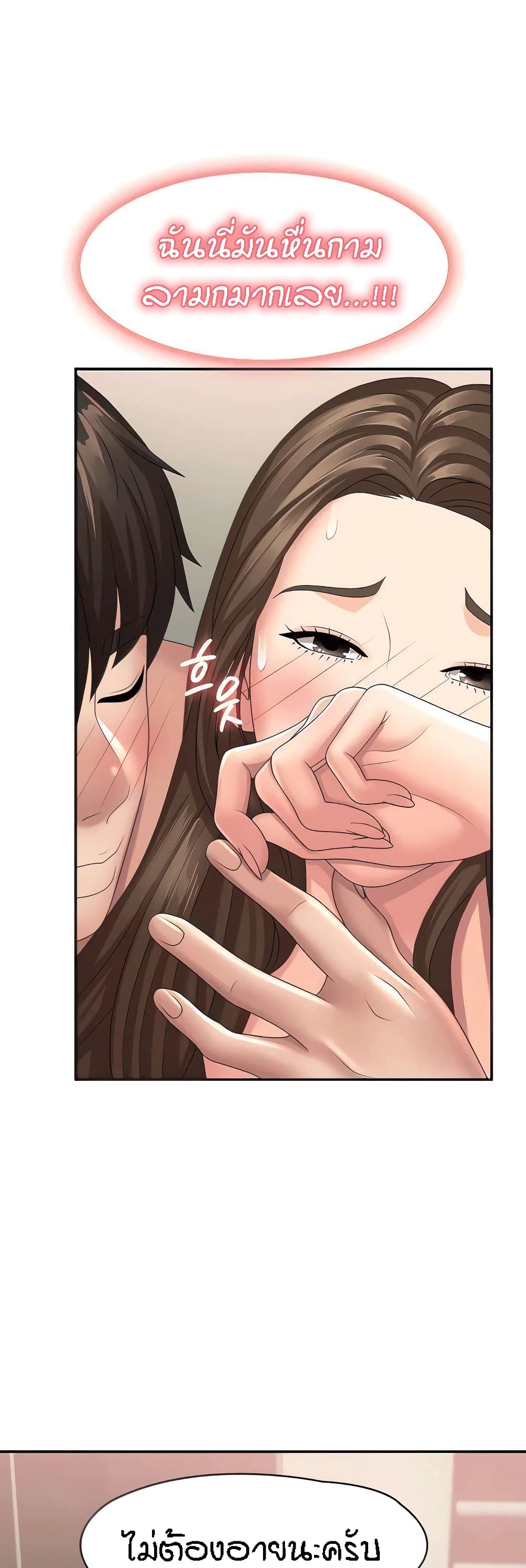 Aunt Puberty – Aunt Puberty – ตอนที่ 18 หน้า 26