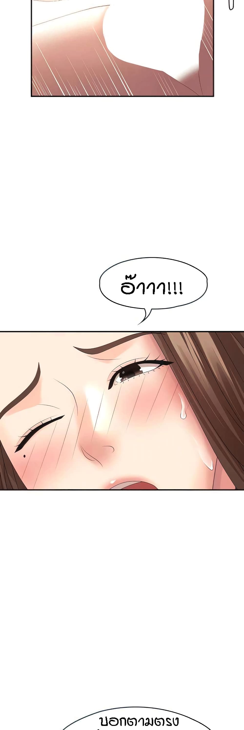 Aunt Puberty – Aunt Puberty – ตอนที่ 18 หน้า 29