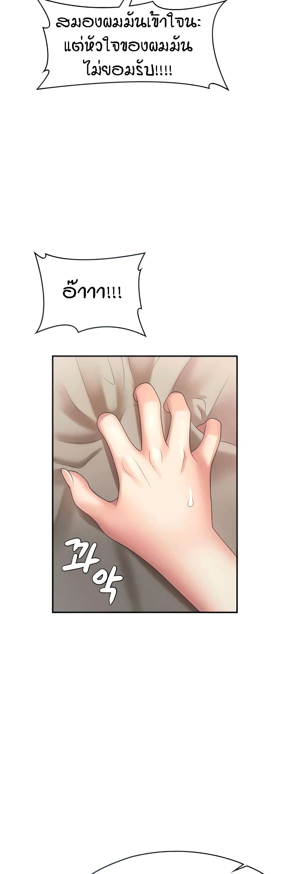 Aunt Puberty – Aunt Puberty – ตอนที่ 18 หน้า 34