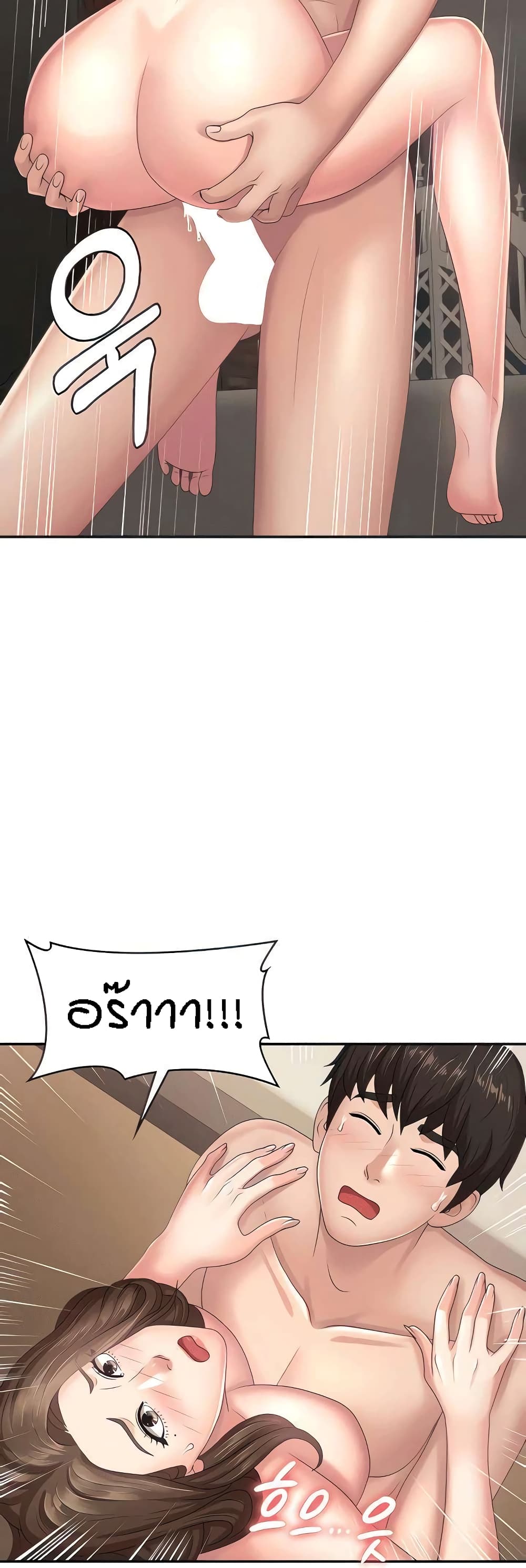 Aunt Puberty – Aunt Puberty – ตอนที่ 18 หน้า 41