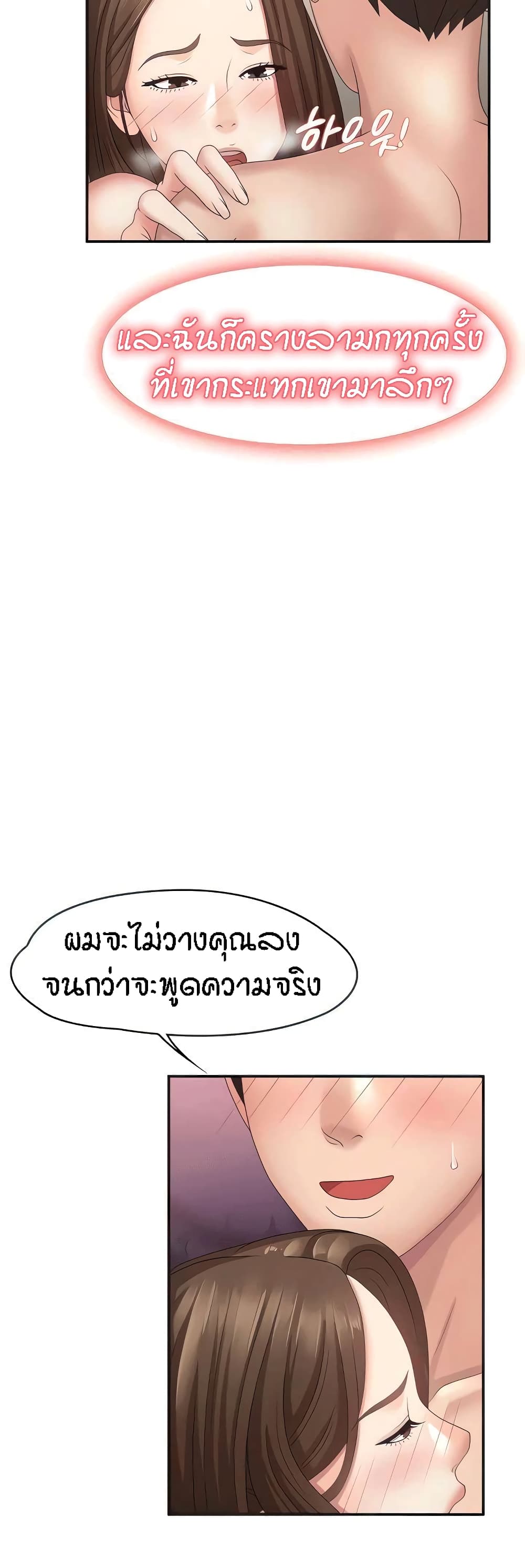 Aunt Puberty – Aunt Puberty – ตอนที่ 18 หน้า 44
