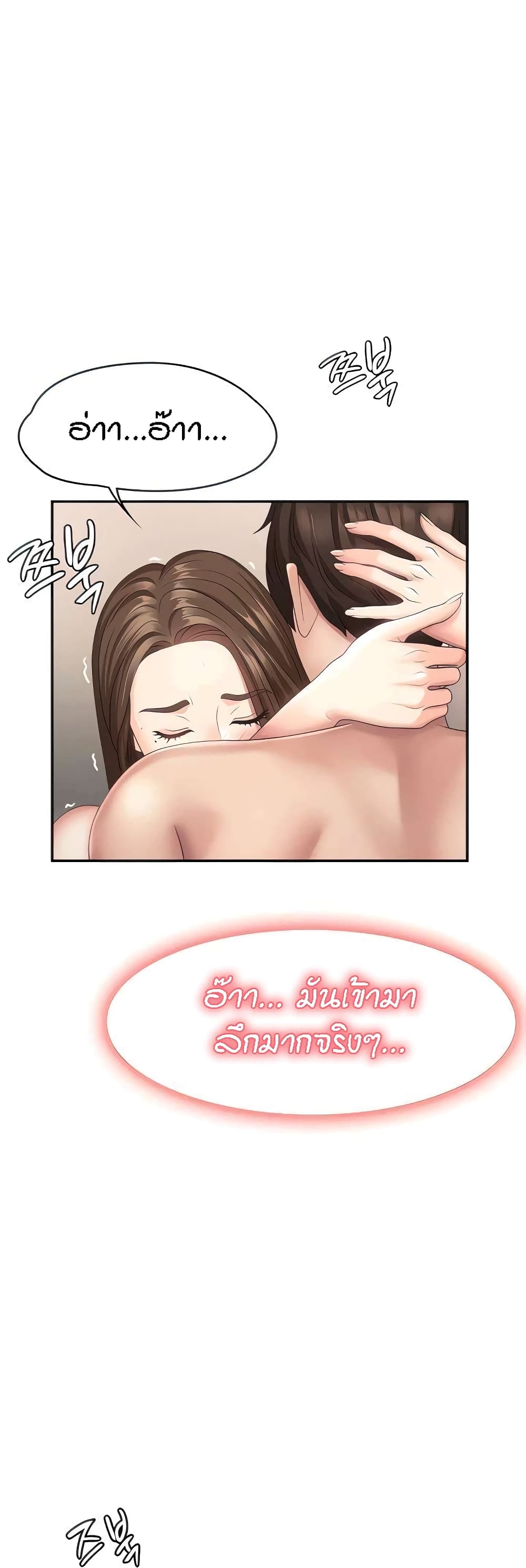 Aunt Puberty – Aunt Puberty – ตอนที่ 18 หน้า 45