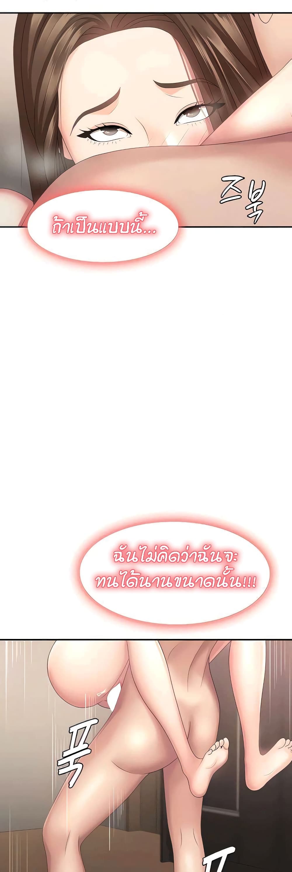 Aunt Puberty – Aunt Puberty – ตอนที่ 18 หน้า 46