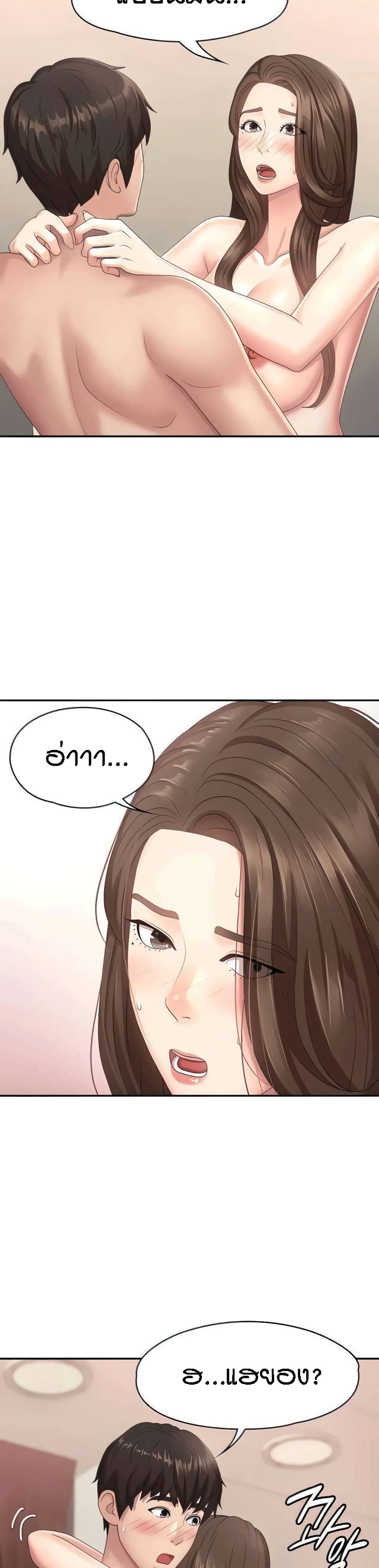 Aunt Puberty – Aunt Puberty – ตอนที่ 19 หน้า 2