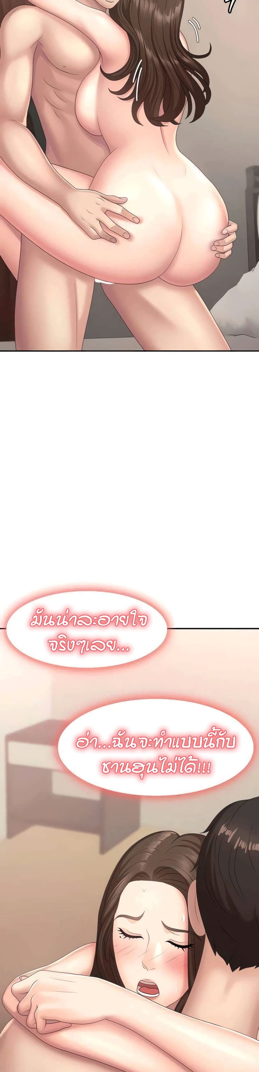 Aunt Puberty – Aunt Puberty – ตอนที่ 19 หน้า 3