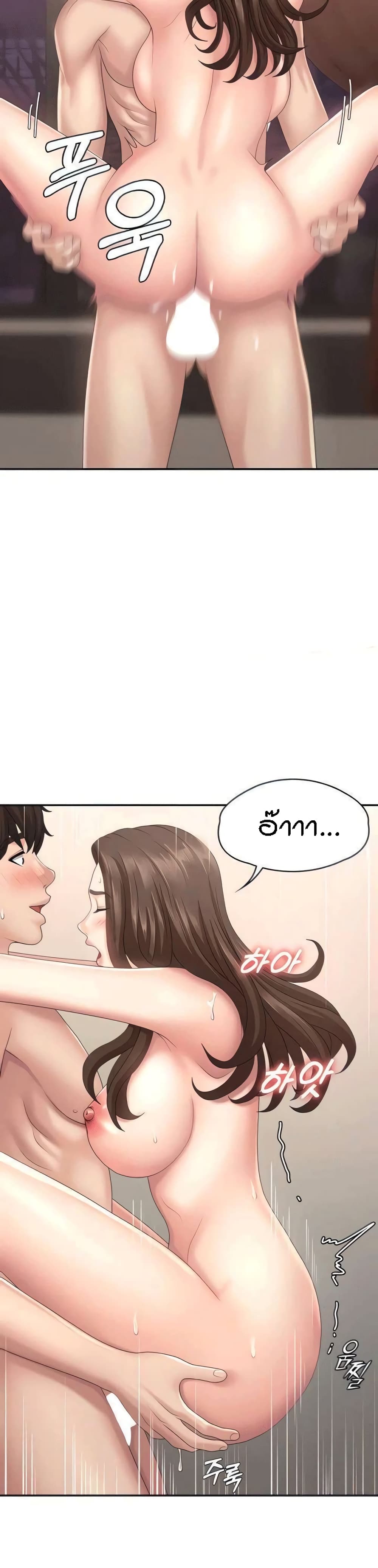 Aunt Puberty – Aunt Puberty – ตอนที่ 19 หน้า 5