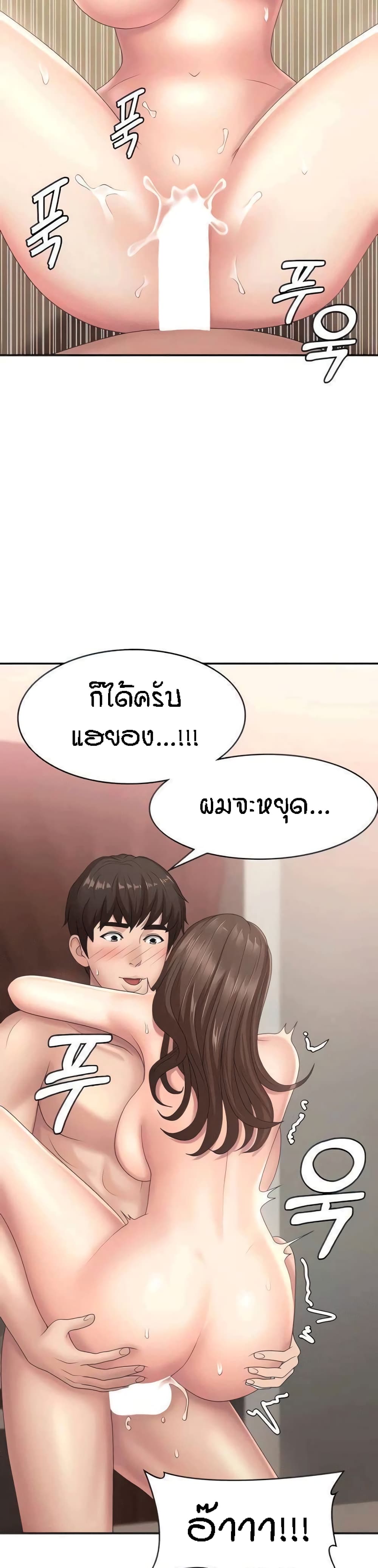 Aunt Puberty – Aunt Puberty – ตอนที่ 19 หน้า 9