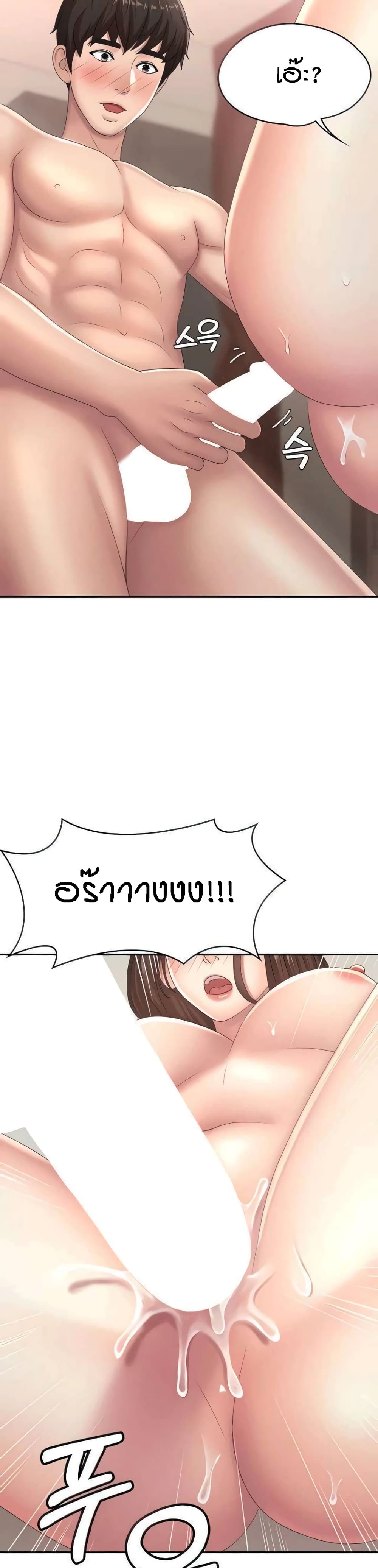 Aunt Puberty – Aunt Puberty – ตอนที่ 19 หน้า 11