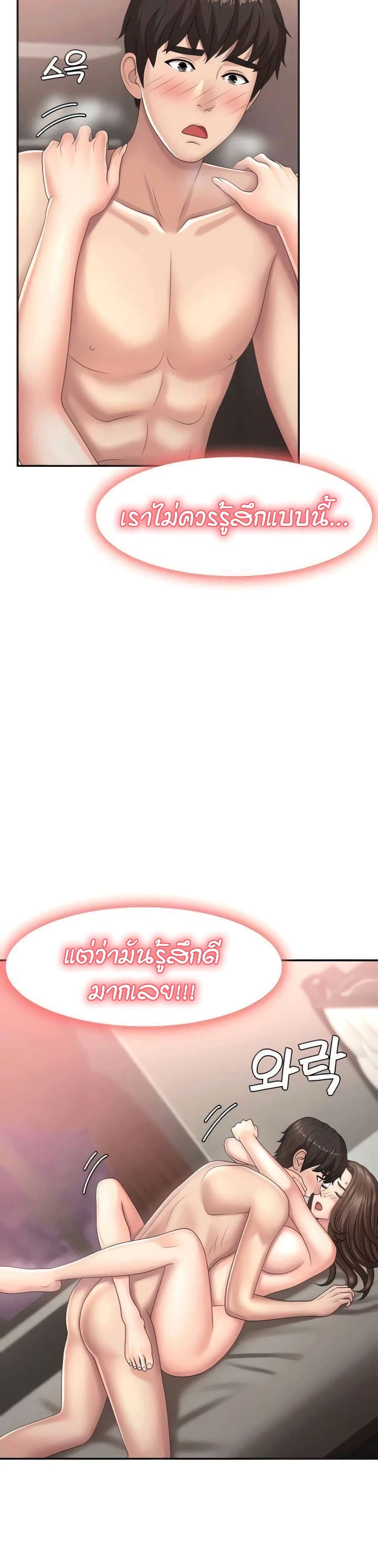 Aunt Puberty – Aunt Puberty – ตอนที่ 19 หน้า 15