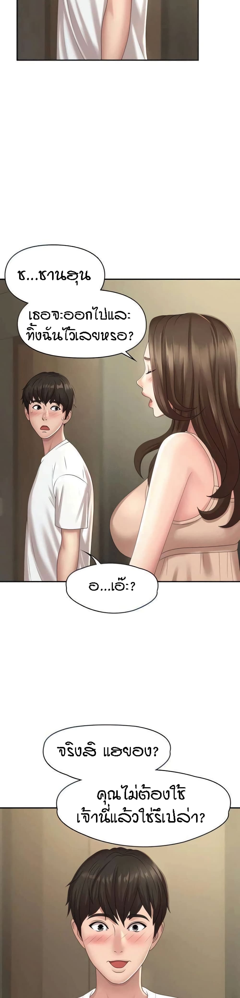 Aunt Puberty – Aunt Puberty – ตอนที่ 19 หน้า 24