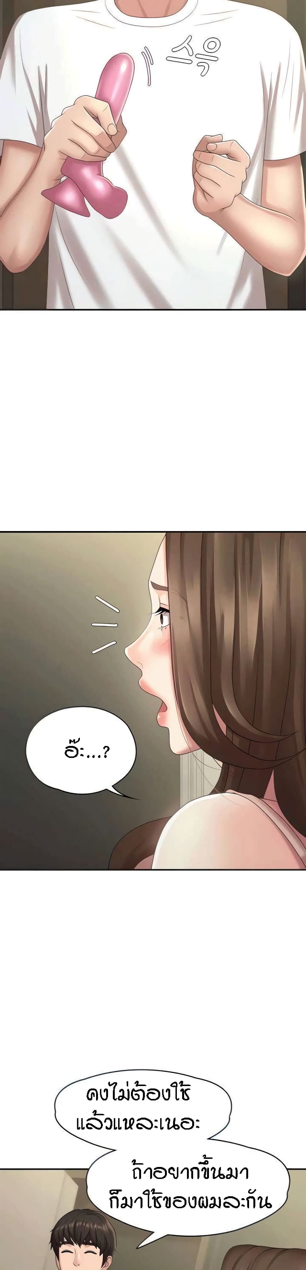 Aunt Puberty – Aunt Puberty – ตอนที่ 19 หน้า 25