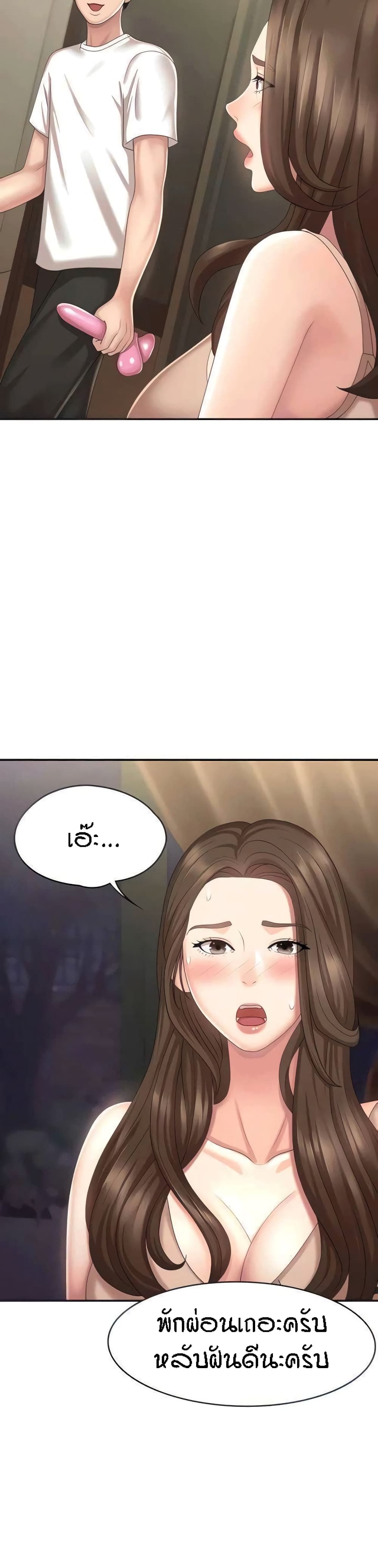 Aunt Puberty – Aunt Puberty – ตอนที่ 19 หน้า 26