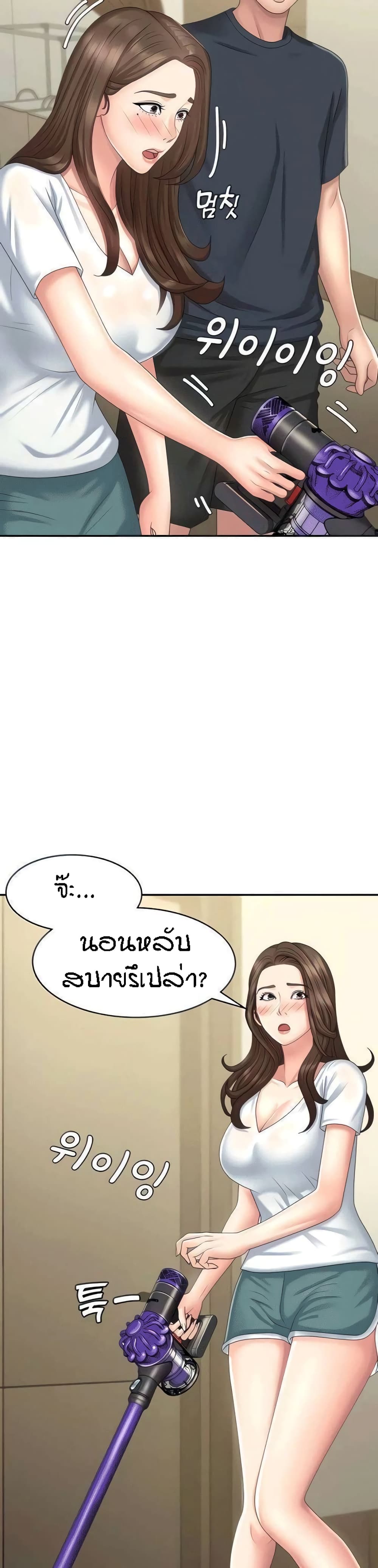 Aunt Puberty – Aunt Puberty – ตอนที่ 19 หน้า 28