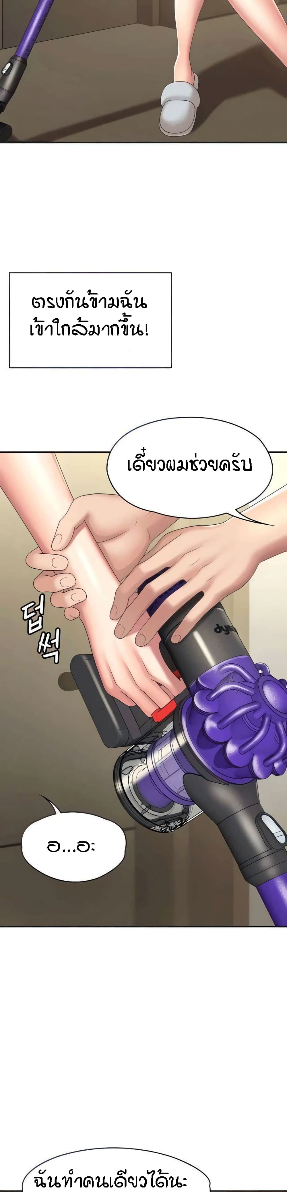 Aunt Puberty – Aunt Puberty – ตอนที่ 19 หน้า 29