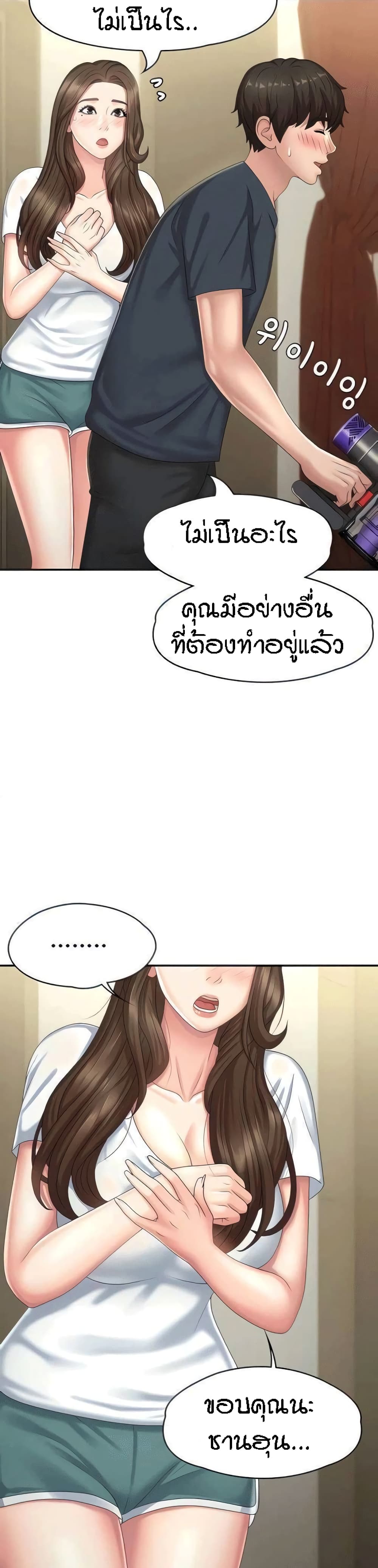 Aunt Puberty – Aunt Puberty – ตอนที่ 19 หน้า 30