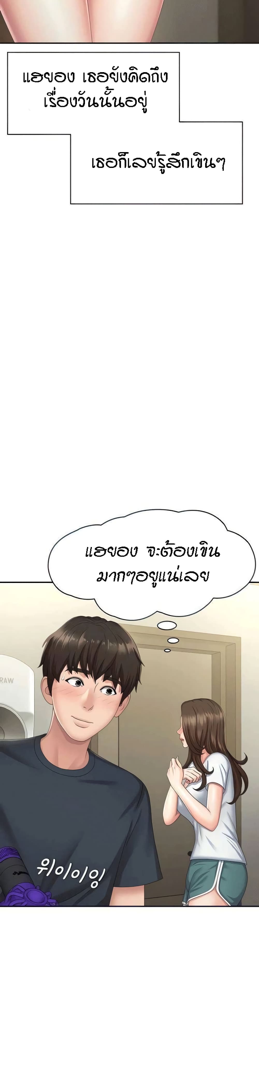Aunt Puberty – Aunt Puberty – ตอนที่ 19 หน้า 31