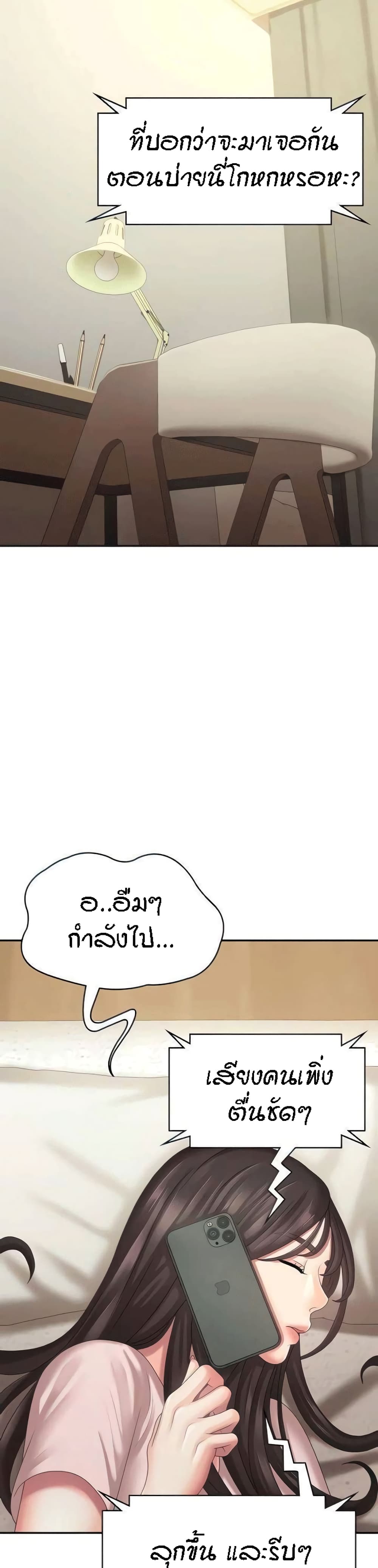Aunt Puberty – Aunt Puberty – ตอนที่ 19 หน้า 35
